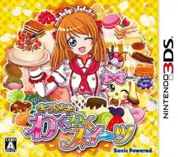 Kirameki Waku Waku Sweets (Japan)-Nintendo 3DS